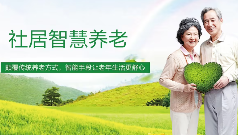 社区豪门国际
养老